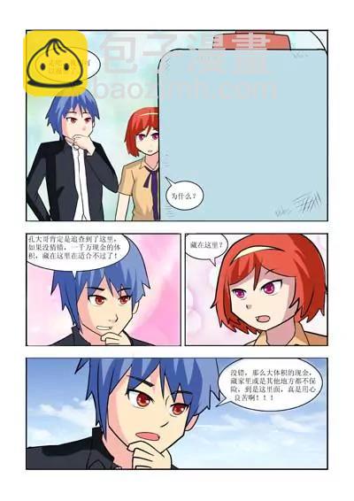 第23话3