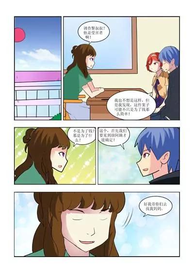第23话6