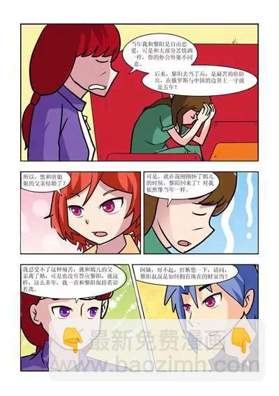 第24话4