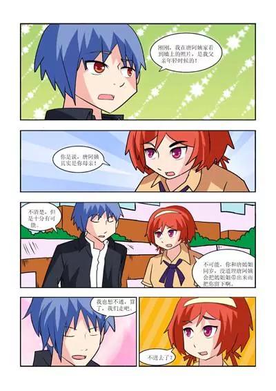 第25话4
