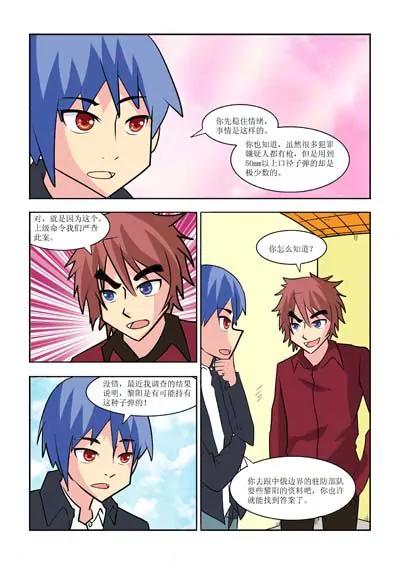 第26话2