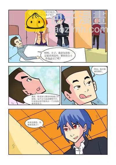 第26话3