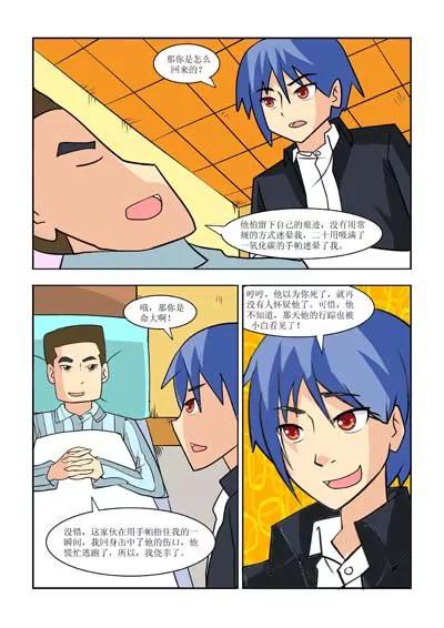 第26话6