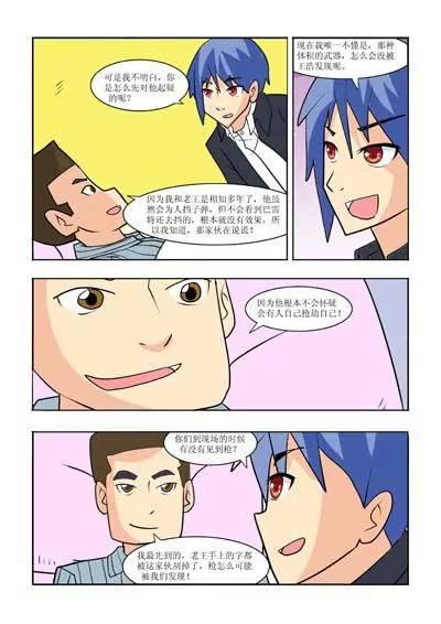 第26话7