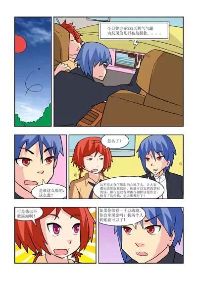 第27话4