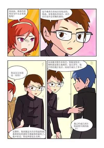第28话6