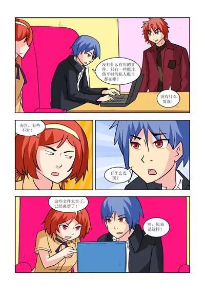 第29话3