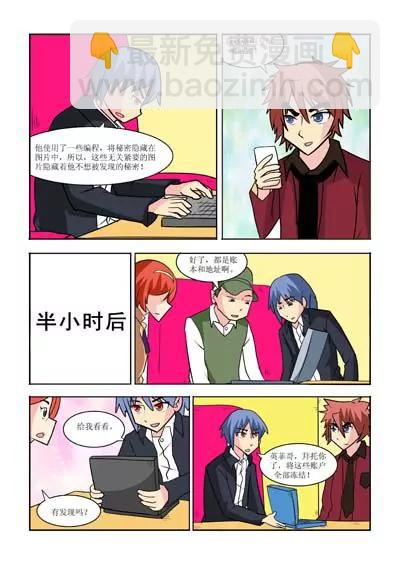 第29话4