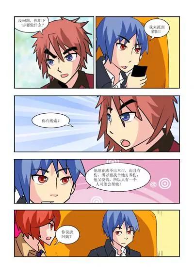 第29话5