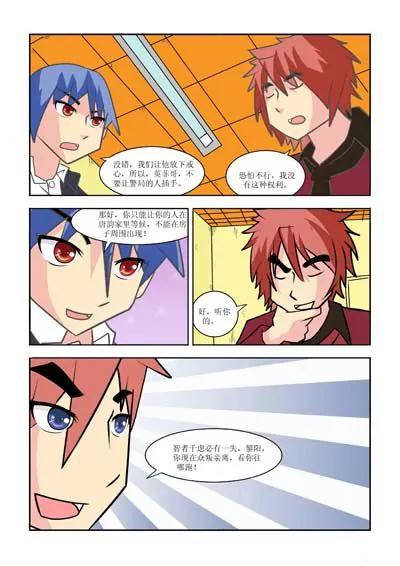 第29话6
