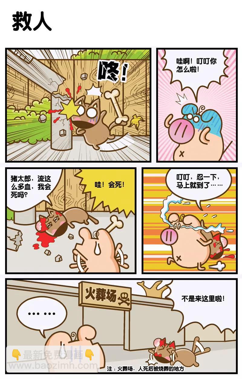 第1话6