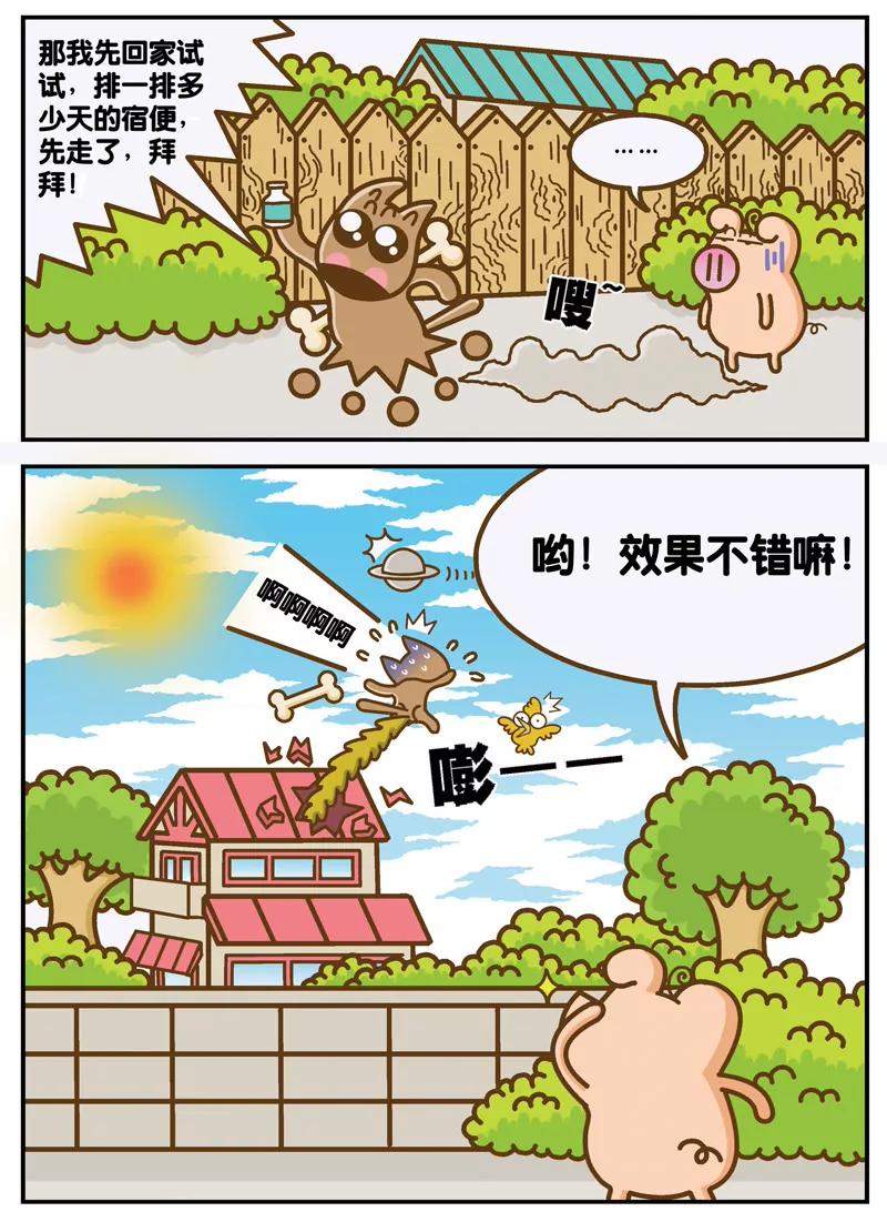 第2话3