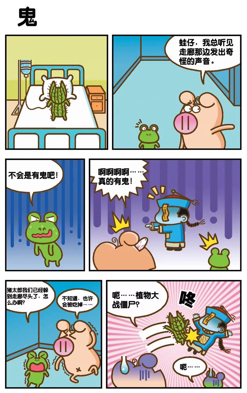 第3话1