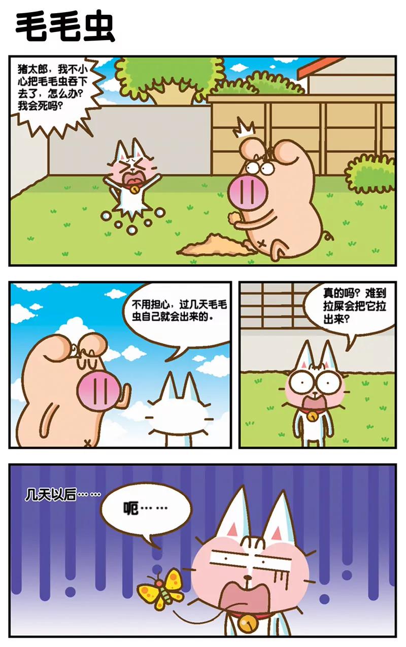第3话10