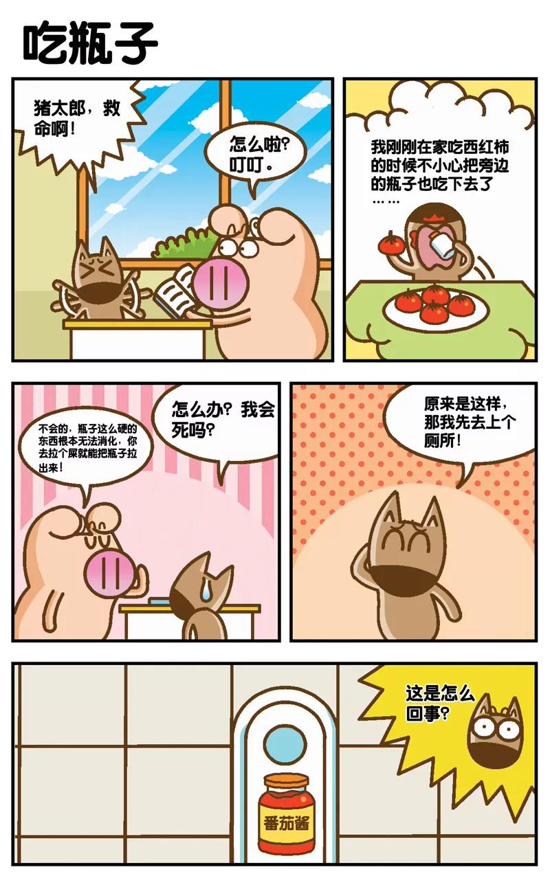 第3话11