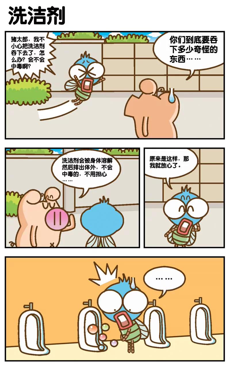 第3话12