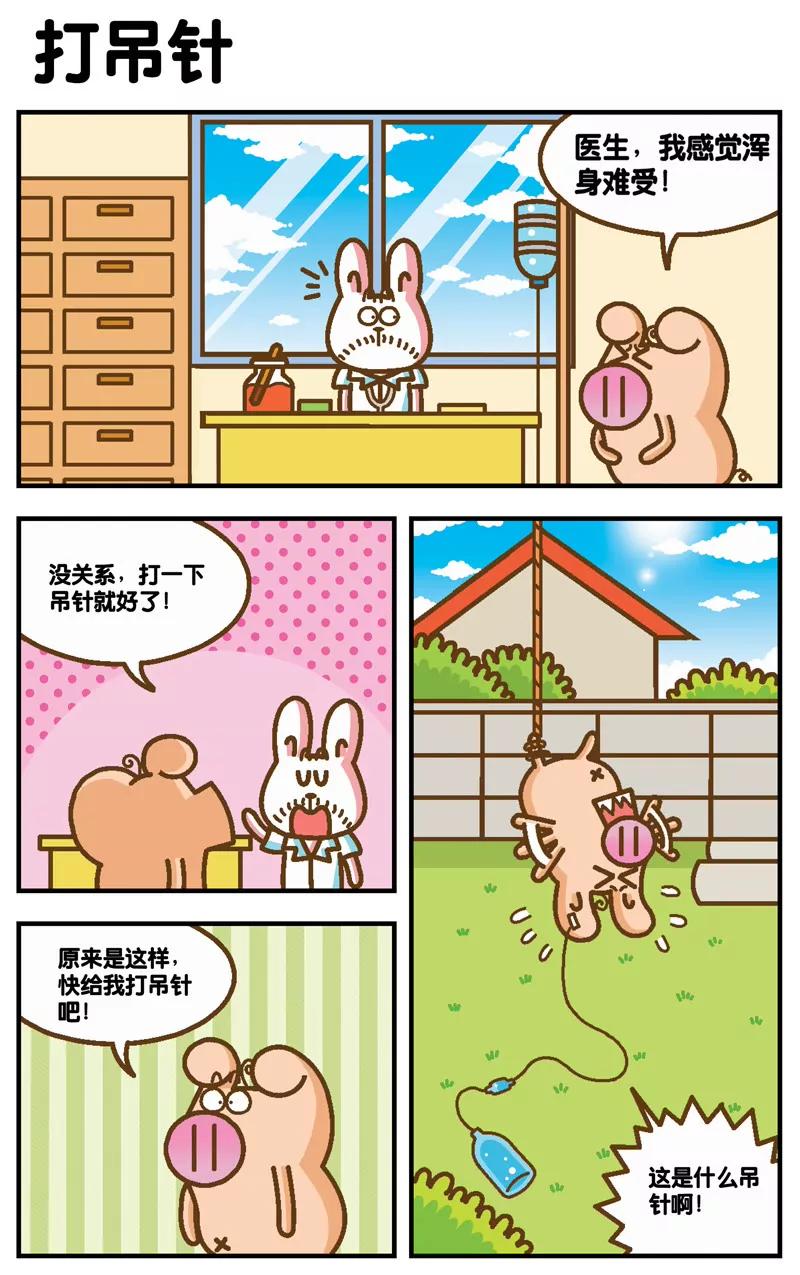 第3话2