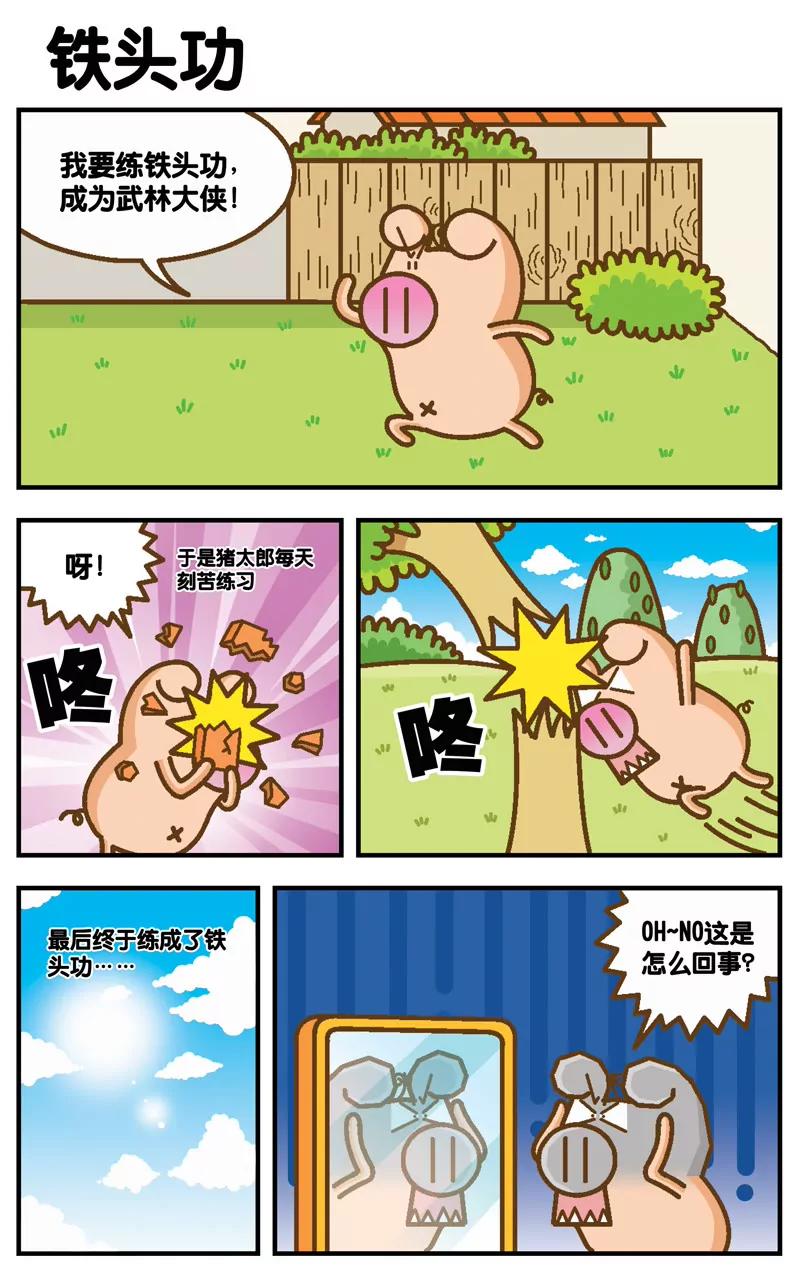 第3话3