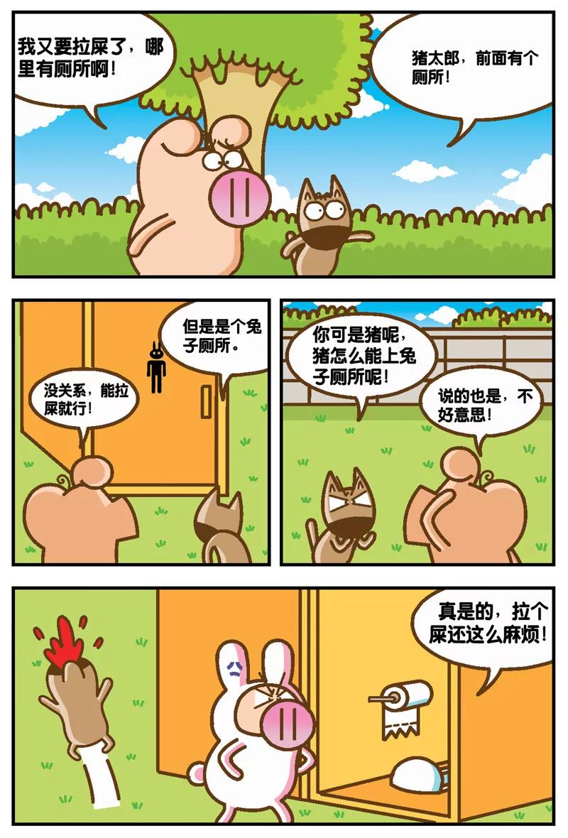 第3话6