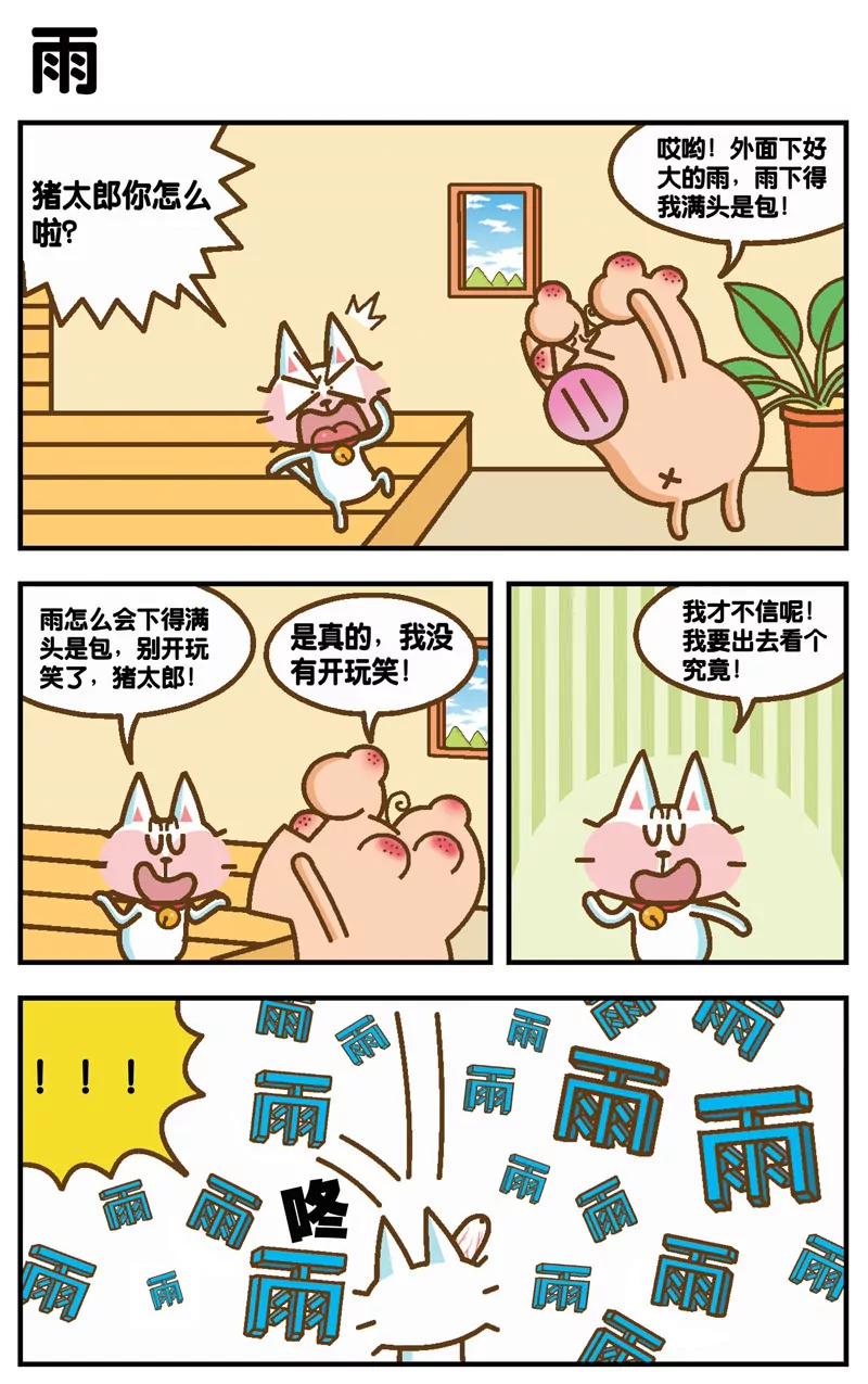 第3话7