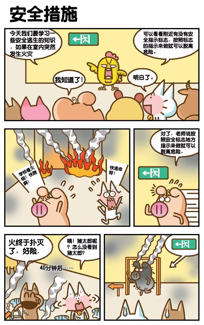 第4话11