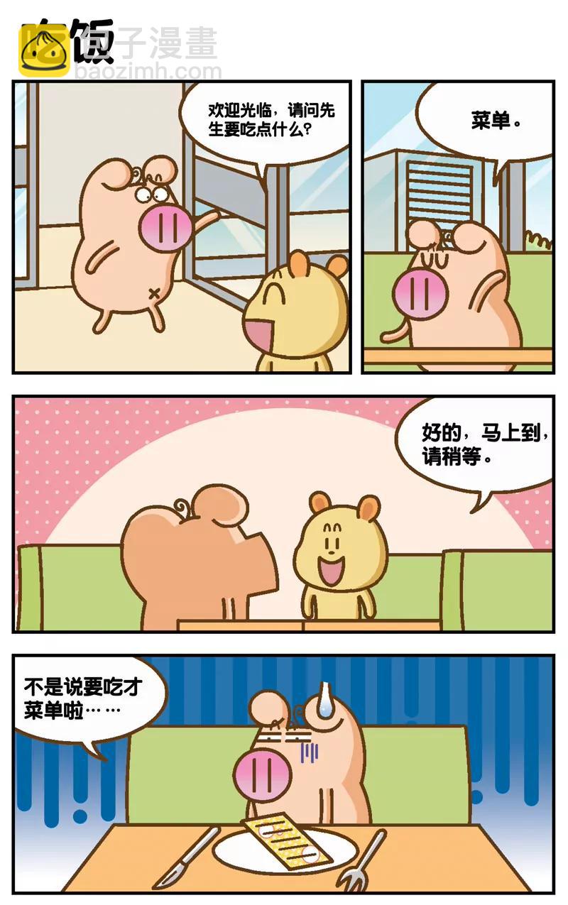 第4话12