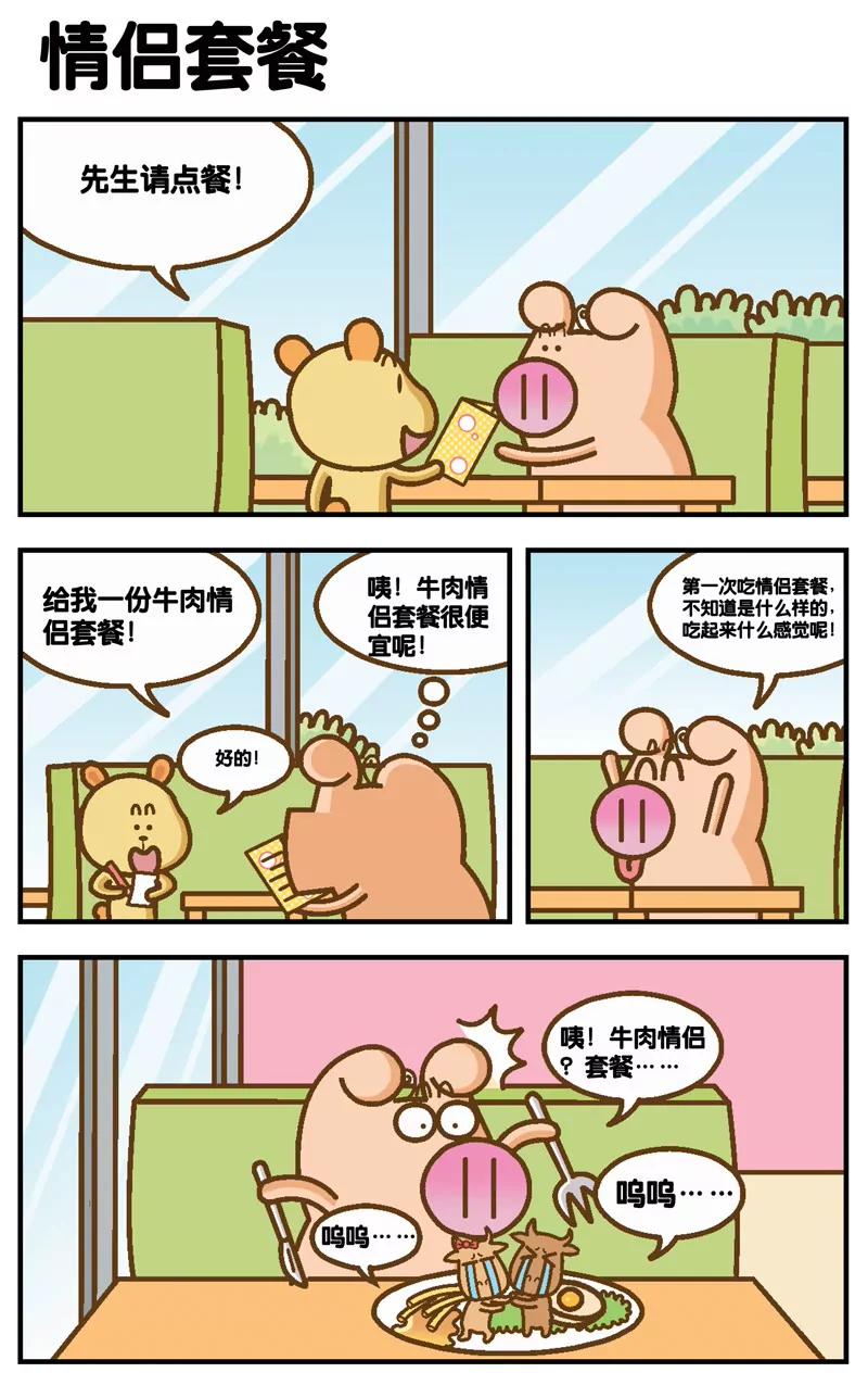 第4话13