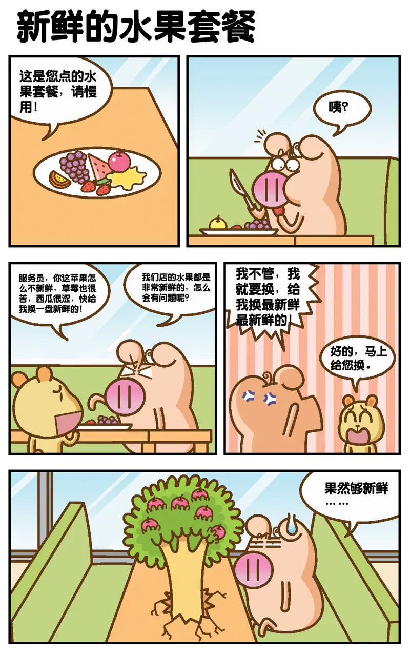 第4话14