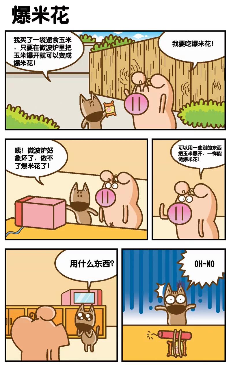 第4话5