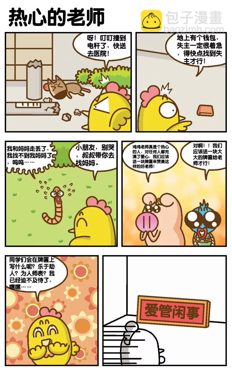 第4话7