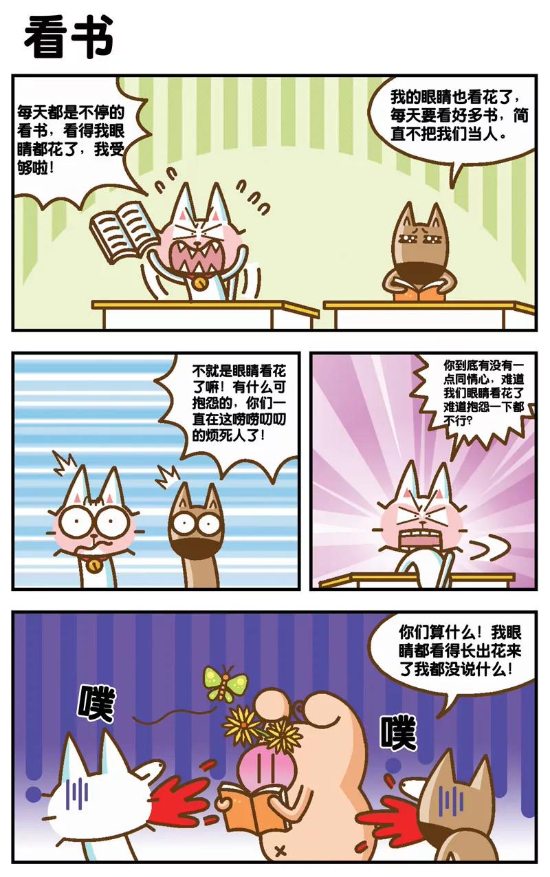 第4话8