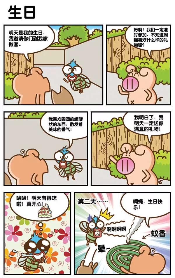 第5话3