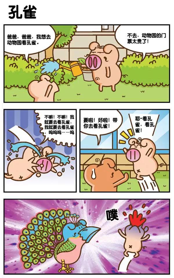第5话5