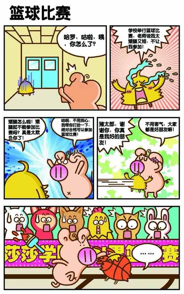 第5话6