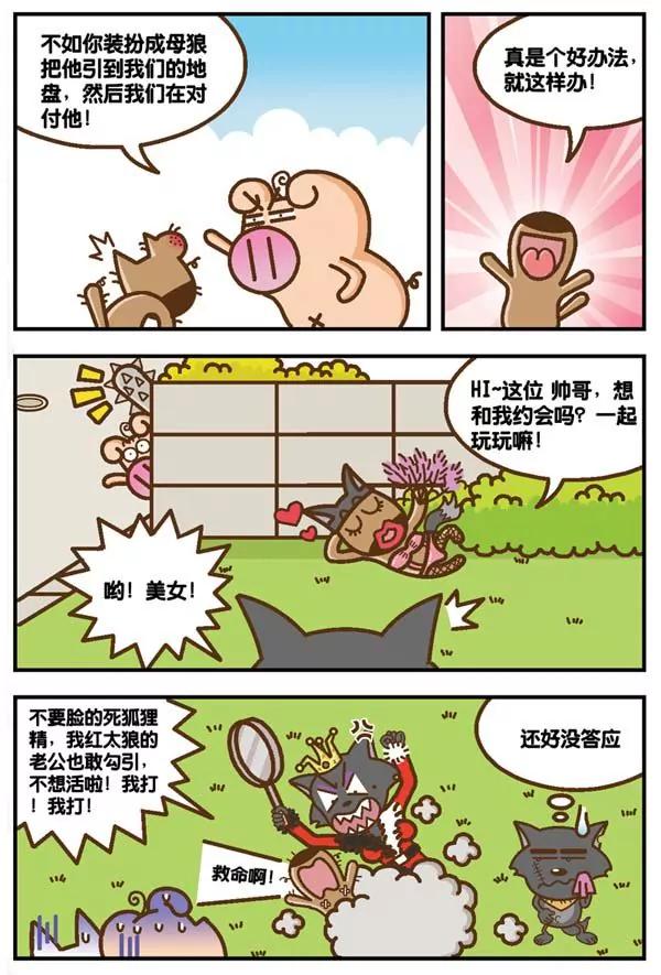 第5话8