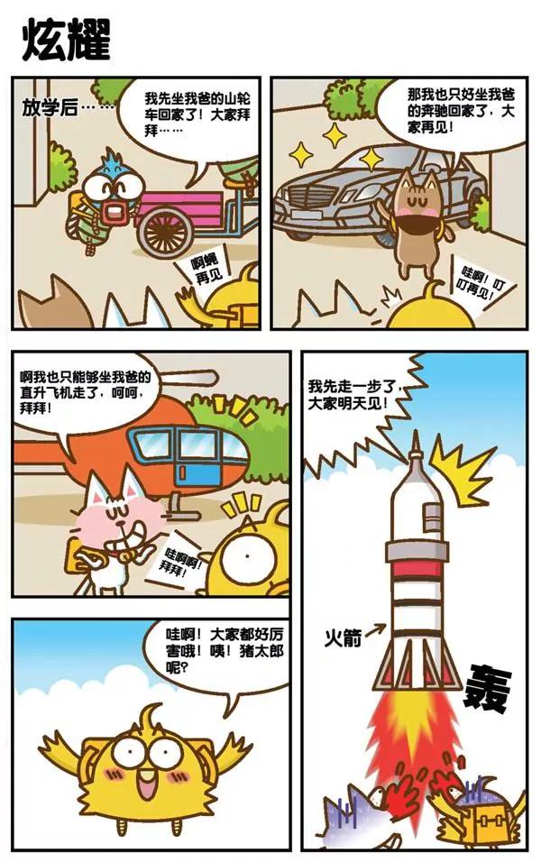第6话1