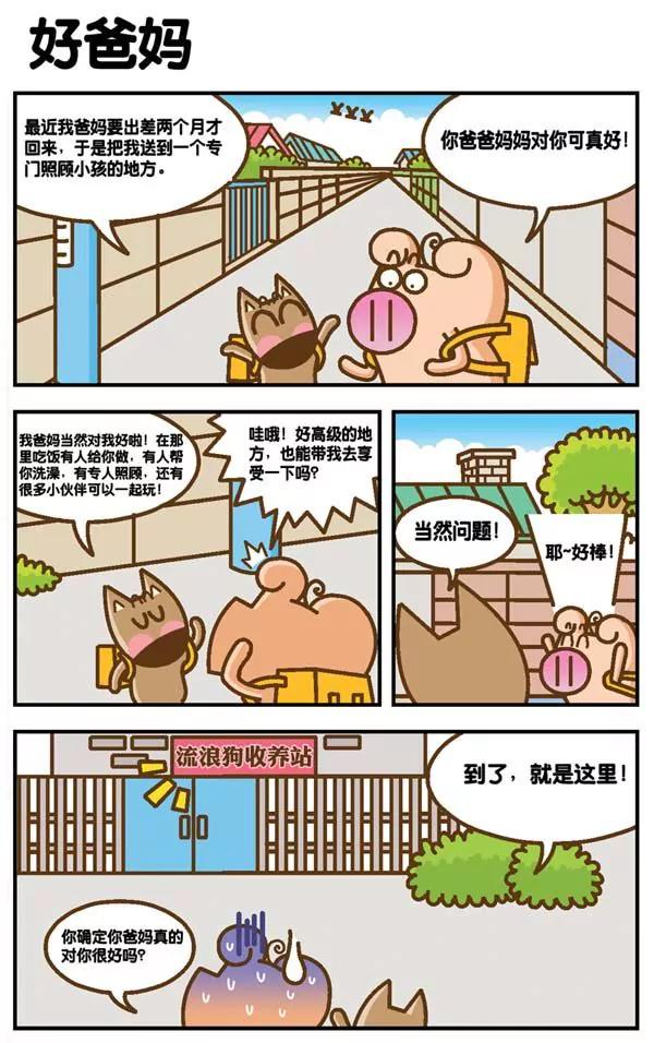 第6话11