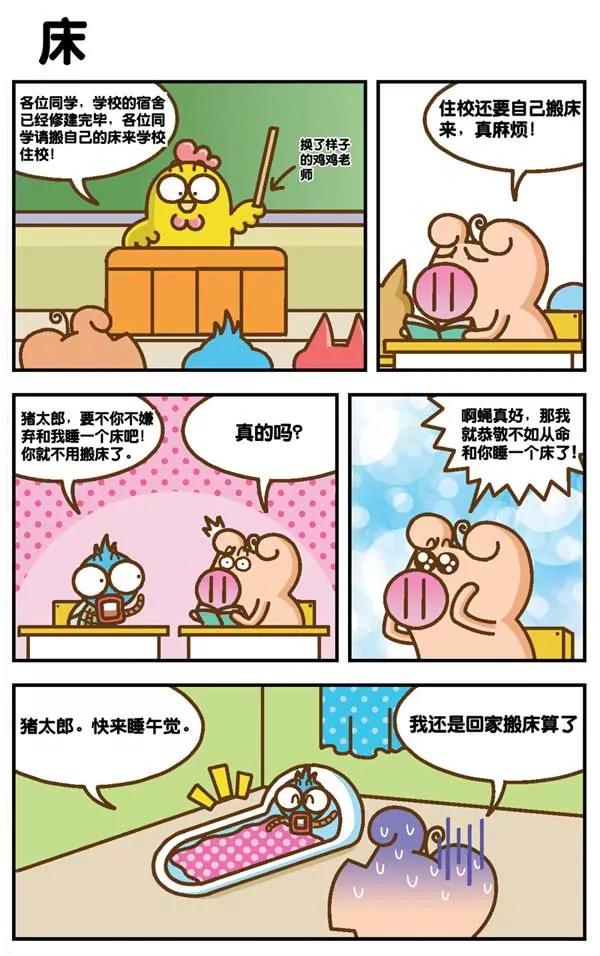 第6话2
