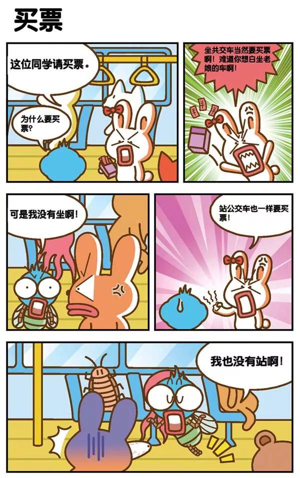 第8话4