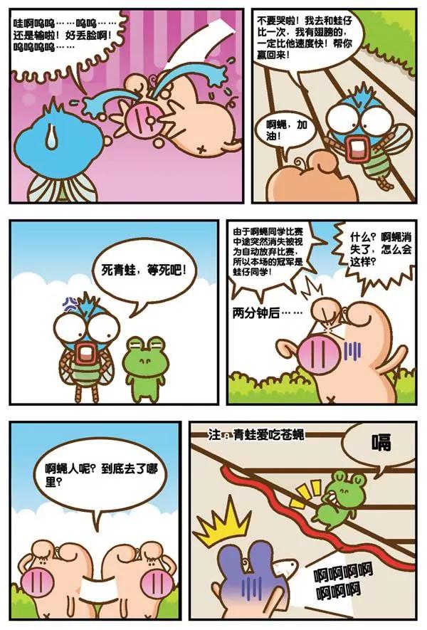 第8话7
