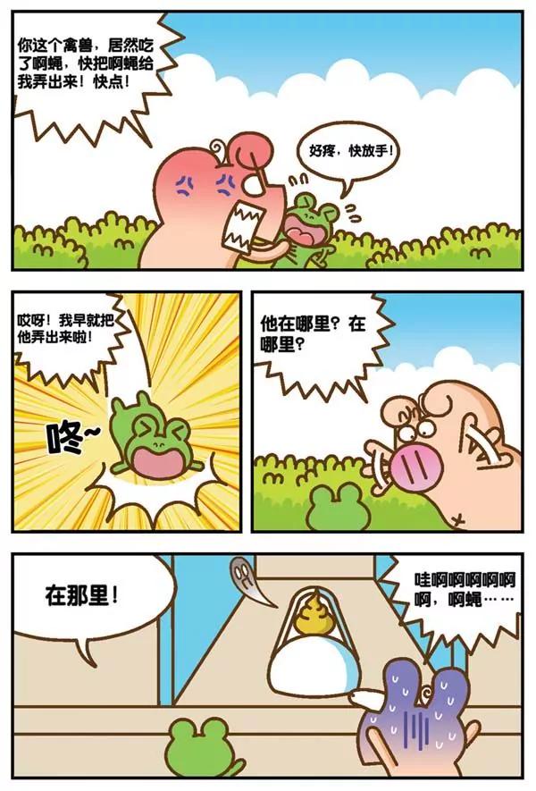 第8话8