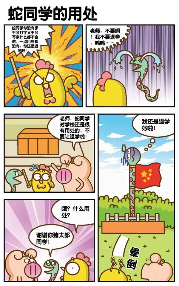 第10话2