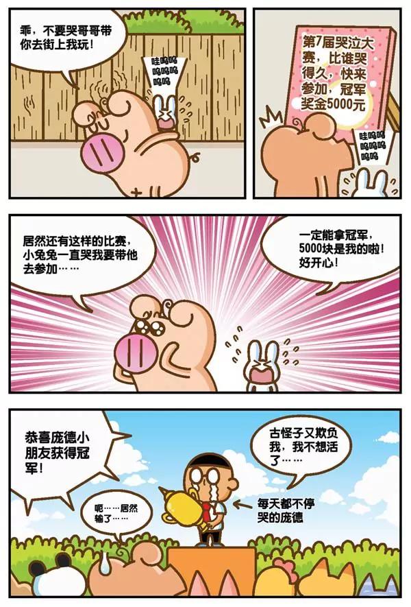 第11话14
