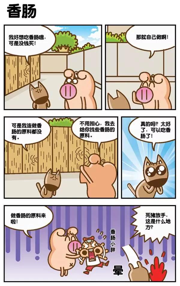 第11话3