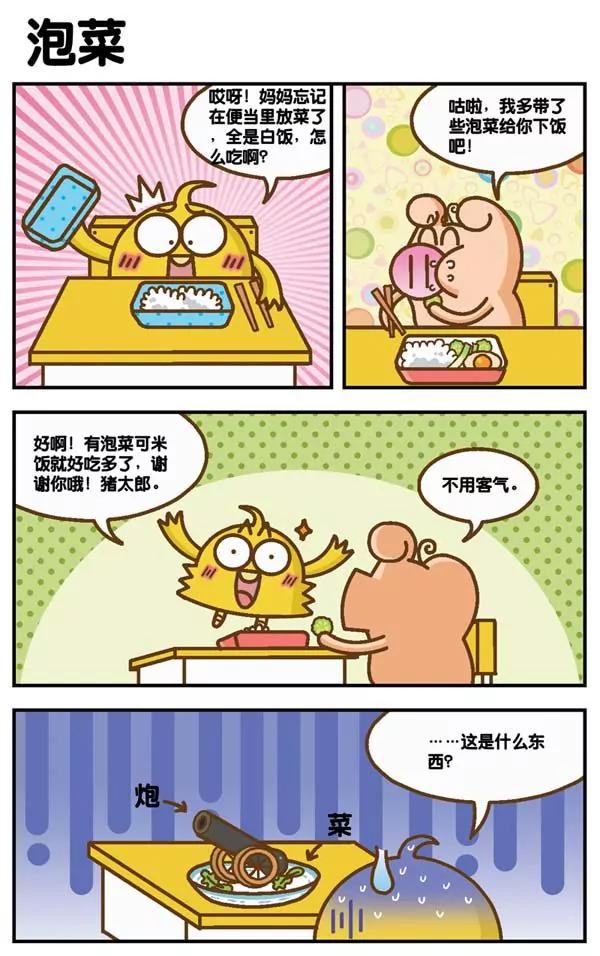 第11话5