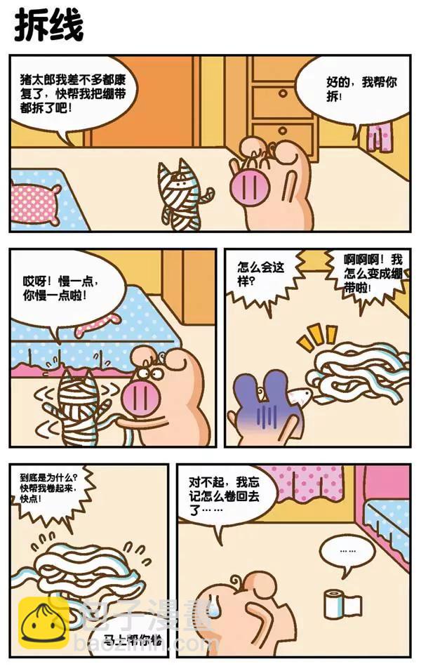 第11话8