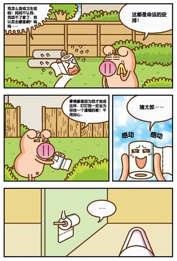 第11话9