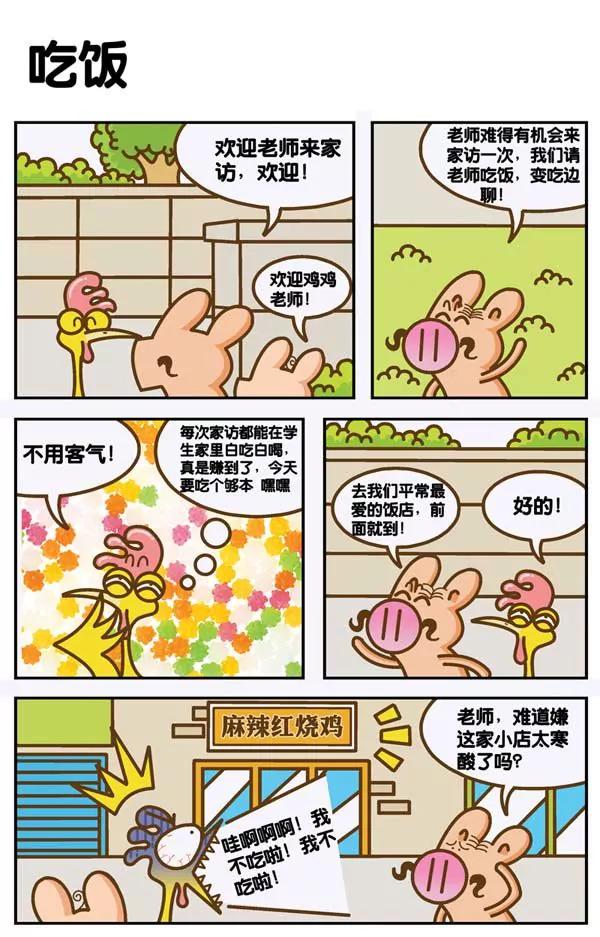 第13话10