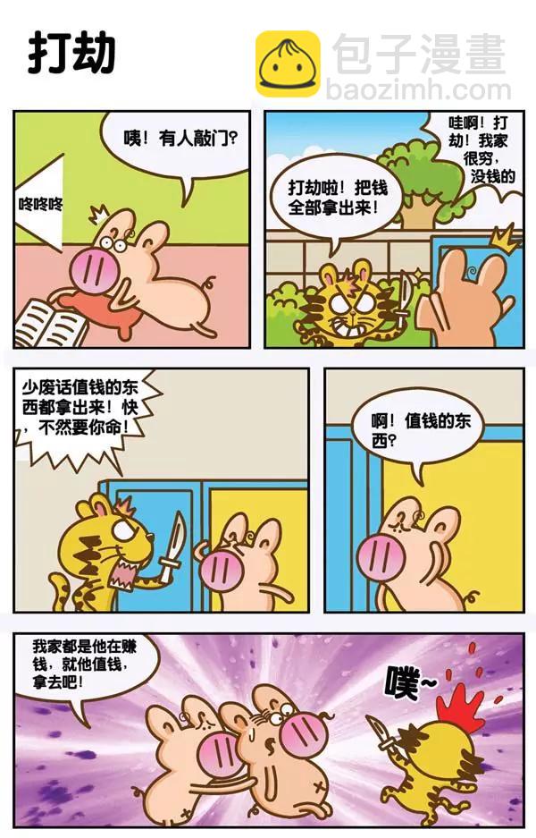 第13话11