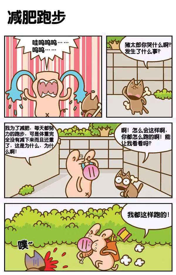 第13话3
